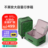 不莱玫行李箱女拉杆箱登机旅行箱男密码大容量侧开盖箱子20英寸 绿色