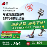 小狗【国家补贴】无线吸尘器家用除螨手持立式宠物家庭适用T11 Cyclone Rinse【新升级】