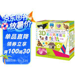 3D幻彩巧手魔法折纸丛书6