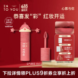 INTO YOU女主角唇泥哑光雾面口红唇釉不易沾杯节日礼物口红新年EM12.L
