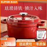 苏泊尔珐琅锅家用煲汤锅圆形铸铁锅加厚焖煮锅具炖汤锅复合锅底微压锅 中国红【硅胶勺+隔热手套】 24cm