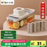 小熊伊万（BEAREWAN）多功能切菜神器擦丝器家用刨丝器土豆丝萝卜切片器 CX-JE019-P02