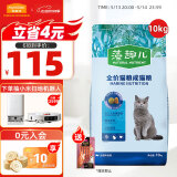麦富迪猫粮 藻趣儿10kg 成猫（三文鱼螺旋藻）