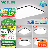 雷士（NVC）吸顶灯客厅灯智能简约LED照明卧室已接入米家APP舒适光包安装