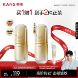 韩束金蛮腰胶原精粹液抗皱紧致保湿淡化细纹面部护肤男女礼物30ml
