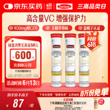 Swisse斯维诗 维生素C泡腾片 增强免疫力促进铁钙吸收 蓝帽认证 20片*3