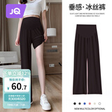 婧麒（JOYNCLEON）孕妇裤夏季阔腿裤女小个子外穿垂感冰丝休闲裤女 黑 XL Jyk176499