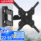 LUCKPRO通用显示器多功能伸缩挂架 显示器支架电视挂架 伸缩壁挂架 显示屏挂架承重35KG