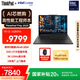 ThinkPad【国家补贴20%】T14p AI PC酷睿Ultra9 14.5英寸高性能工程师本笔记本电脑 32G 1TB 3K 商务办公本