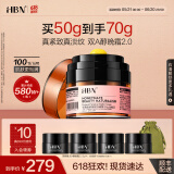 HBN晚霜2.0视黄醇双a醇面霜抗皱淡纹紧致女士护肤品生日礼物送女友 晚霜2.0