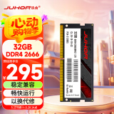 JUHOR玖合 32GB DDR4 2666 笔记本内存条