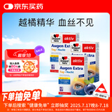 双心（Doppel herz）蓝莓升级越橘叶黄素成人防蓝光护眼护黄斑预防近视30粒*3盒