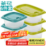 茶花 冰箱保鲜盒出游野餐盒饭盒饺子冷冻盒密封盒便当盒收纳盒6件套