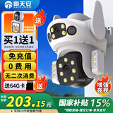 霸天安4g监控无线摄像头无需连wifi网络终身免流量室外监控器家用360度无死角全景全彩夜视手机远程户外
