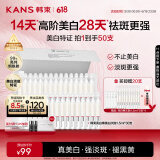 韩束丁禹兮同款亮白棒美白淡斑次抛精华液烟酰胺护肤品生日礼物送女友