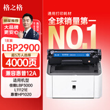 格之格佳能2900硒鼓l11121e mf4010b mf4012b 4350d lbp3000打印机墨盒crg303 fx-9易加粉LBP2900+ 4330d