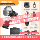 永诺（YONGNUO） YN LUX100手持led补光灯100W摄影外拍灯3200-5600K 标配+970电池*2+电池充电器*2