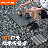 沃特曼（WHOTMAN）户外折叠桌IGT多功能战术桌便携露营桌轻量化露营装备