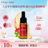 萃乐活（trilogy）密集修护精华油（5ml）尝鲜装小样补水保湿礼物