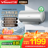 万和（Vanward）【长白山R9 Pro】60升电热水器小净瓶活水养肤 3300W变频速热富锶除氯矿泉浴免换镁棒国家补贴20%