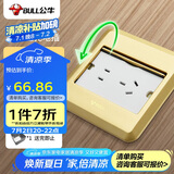 公牛（BULL）开关插座五孔地插座全金属面板金色5孔地插地板地面插座GD8Z223