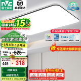 雷士（NVC）吸顶灯客厅灯简约现代LED照明灯具全屋套餐卧室灯-光鸿 120W 【舒适光】智控调光客厅灯