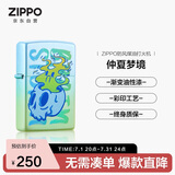 ZIPPO打火机之宝防风煤油 仲夏梦境 生日礼物男送男友送老公 单机