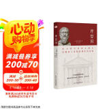 理想国（2024全译足本，西方哲学的源头，清华大学、北京大学图书馆借阅榜首位，持续畅销45个月，500000+读者的正确选择。）