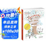国际大奖小说——我是你的隐形朋友（《时代周刊》十大童书）  