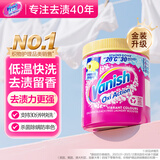 渍无踪（Vanish）升级爆炸盐去污渍增白彩漂液金装470g爆炸盐婴儿可用漂白水校服净