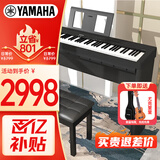 雅马哈（YAMAHA）P45 电钢琴 88键重锤键盘 便携式成人儿童智能数码电子钢琴+配件