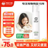 来旺兄弟防猫毛过敏喷雾抗猫狗毛宠物空间环境除臭抗过敏神器