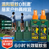 森林地带（FOREST ZONE）驱蚊液户外驱蚊喷雾10%避蚊胺驱蚊水神器防蚊花露水驱蚊250ml组合