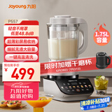 九阳轻音破壁机家用全自动榨汁豆浆机多功能降噪彩屏纤薄1.75L五谷杂粮3-5人用P557国家补贴