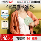 小雅象乳房冷热敷垫哺乳期堵奶通奶乳腺疏通贴胸部护理袋奶垫（2个装）