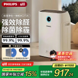 飞利浦（PHILIPS）空气净化器加湿器一体机除甲醛除菌除异味无雾加湿孕妇婴儿母婴专用空调卧室大容量家用国家补贴