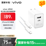 vivo45氮化镓苹果充电器 iPhone15/16快充套装 兼容pd20W手机 ipad平板三星oppoiqoovivo小米华为