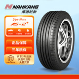 南港轮胎255/35R21 98Y AS-2+舒适性花纹 适配奥迪A7特斯拉Y