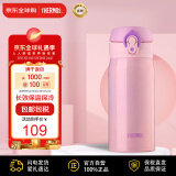 膳魔师（THERMOS）保温杯不锈钢水杯保冷杯子粉紫色350ml便携男女士学生礼物JNL-350