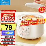 美的（Midea）电炖锅1-2人 隔水炖家用 炖盅陶瓷炖汤盅电砂锅白瓷内胆 迷你电炖盅 婴儿辅食锅 【隔水柔炖】无蒸笼 DZE1066 1L