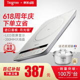 钛古（Taigroo）钛古电磁炉家用触控按键变频连续小火低音超薄电磁灶家电多功能火锅智能【国家补贴】 月光银汤锅套装