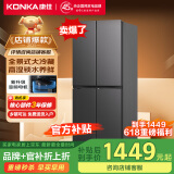 康佳（KONKA）冰箱家电补贴409L双开门十字四门 家用冷藏冷冻节能保鲜 全景式大容量高性价比爆款冰箱 以旧换新