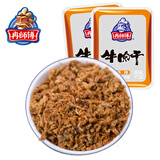 冉师傅牛肉干250g散装小袋牛肉末七香/香辣/咖喱/灯影/麻辣儿童老人零食 香辣牛肉末250g 250克