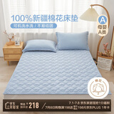 博洋家纺100%新疆棉花床垫床褥子全棉可水洗垫被 韶华蓝180*200cm