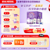 雀巢（Nestle）超启能恩3段（12-36月适用）部分水解奶粉230g低敏礼盒 4件套