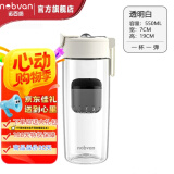 诺百纷4系魔力球磁弹泡茶杯tritan塑料便携户外健身防摔茶水分离杯  透明白 T3511  550ml