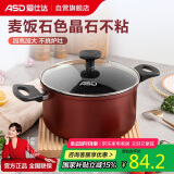 爱仕达汤锅不粘煲汤锅24CM炖锅煮锅燃气电磁炉通用TL24A7WG