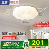 惠普卧室云朵led吸顶灯奶油风南瓜儿童房间灯普瑞护眼中山灯具包安装