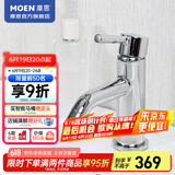 摩恩（MOEN） 面盆水龙头 冷热水洗脸盆防溅头水龙头 卫生间洗手盆水龙头 时尚款面盆龙头