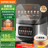 苏泊尔（SUPOR）电饭煲家用电饭锅5升大容量快煮饭不粘内胆4-5人电饭锅前置彩屏杂粮智能预约微压多功能50FC0156